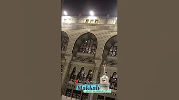 اشتقت لاجواء مكة 