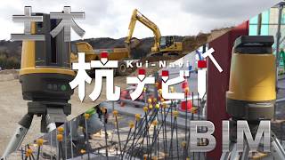 トプコン Layout Navigator LN-150 杭ナビ