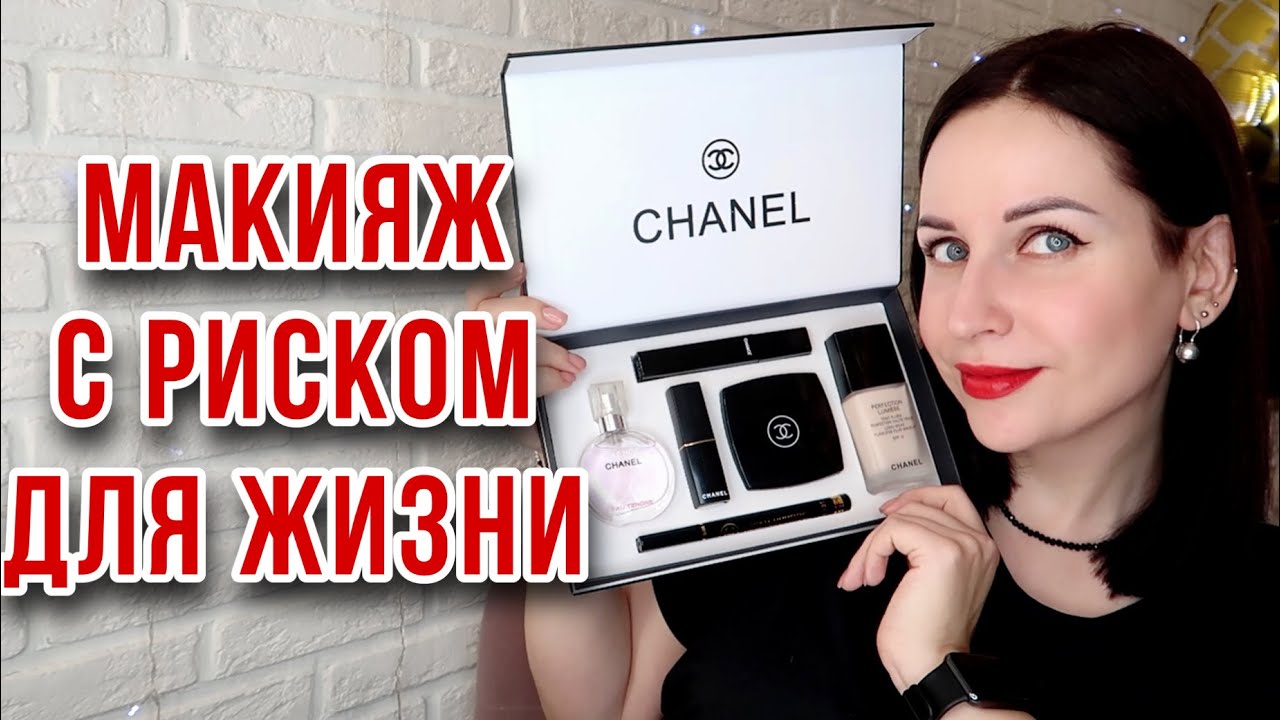 Шанель с OZON: 6 продуктов за 900 руб😳 //Angelofreniya - YouTube