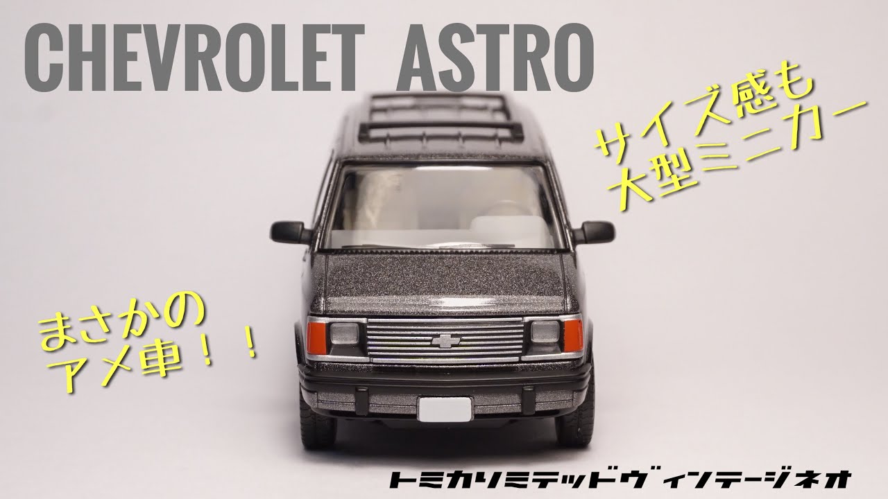 ミニカー　アメ車 Amazon | ランドクルーザー 300 ZX ミニカー 1/30 カラー