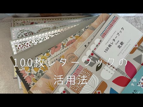 100-sheet letter book] I made a cute Bible-sized refill - YouTube
