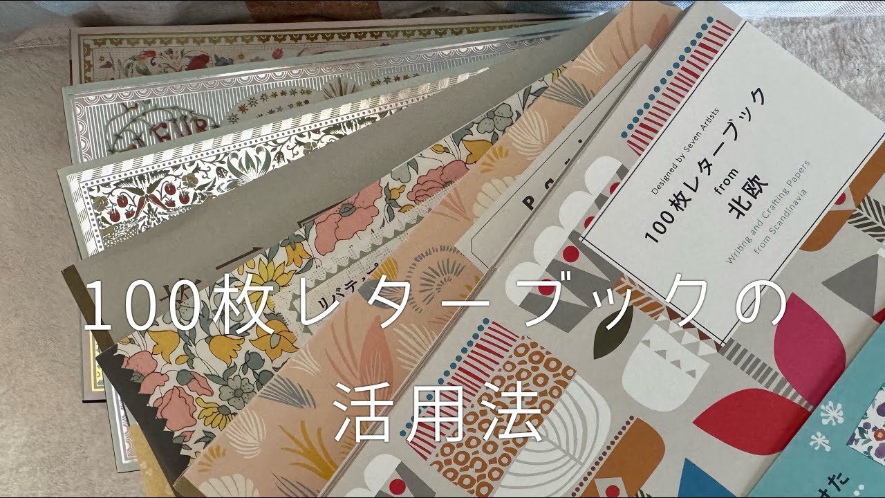 100-sheet letter book] I made a cute Bible-sized refill - YouTube