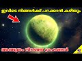 Planets With Strangest and Scariest Phenomena | Malayalam Space Facts Science | 47 ARENA