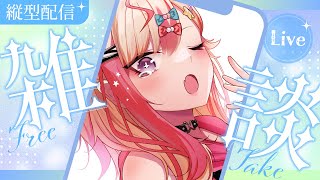 服巻有香の配信のサムネイル画像