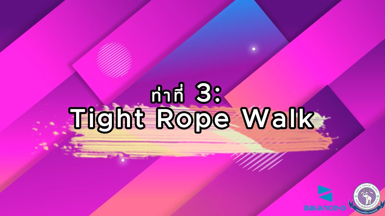 โปรแกรมการฝึก สำหรับผู้มีความเสี่ยงต่ำ ท่าที่ 3 Tight Rope Walk YouTube