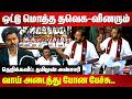 ஒட்டு மொத்த தவெக-வினரும் வாய் அடைத்து போன பேச்சு..Thamimun Ansari Fire speech in assembly | CM Vijay