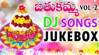 Latest Bathukamma Dj Songs | Telangana Bathukamma Dj Songs | 2017 Bathukamma Dj Songs | Folk Dj song