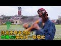 【神麻煩】878在總統府前開吸！只因為420想來點嗨的？！