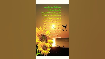 سورة العاديات ||Surah Al-Adiyat||सूरह अल-अदियत