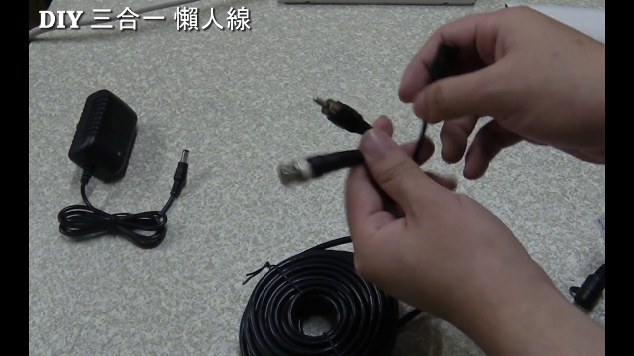 台灣監控kingnet 監視器延長收音麥克風延長三合一懶人線設備延長 Youtube
