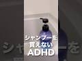 洗剤とかもたまに在庫ぐらい貯まる時ある #adhd