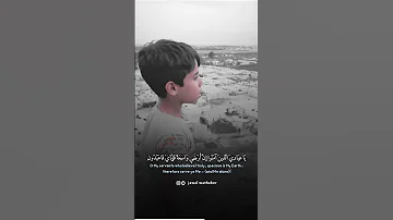 ي ا ع ب اد ي ال ذ ين آم ن وا إ ن أ ر ض ي و اس ع ة ف إ ي اي ف اع ب د ون 