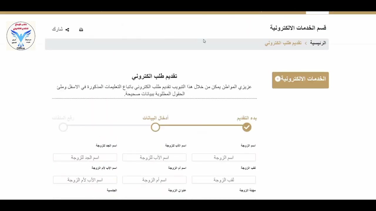 كيفيه التقديم على عقد زواج#عقد