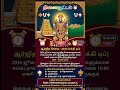 Srivaari Arjita Seva Booking Alert 20-04-2026