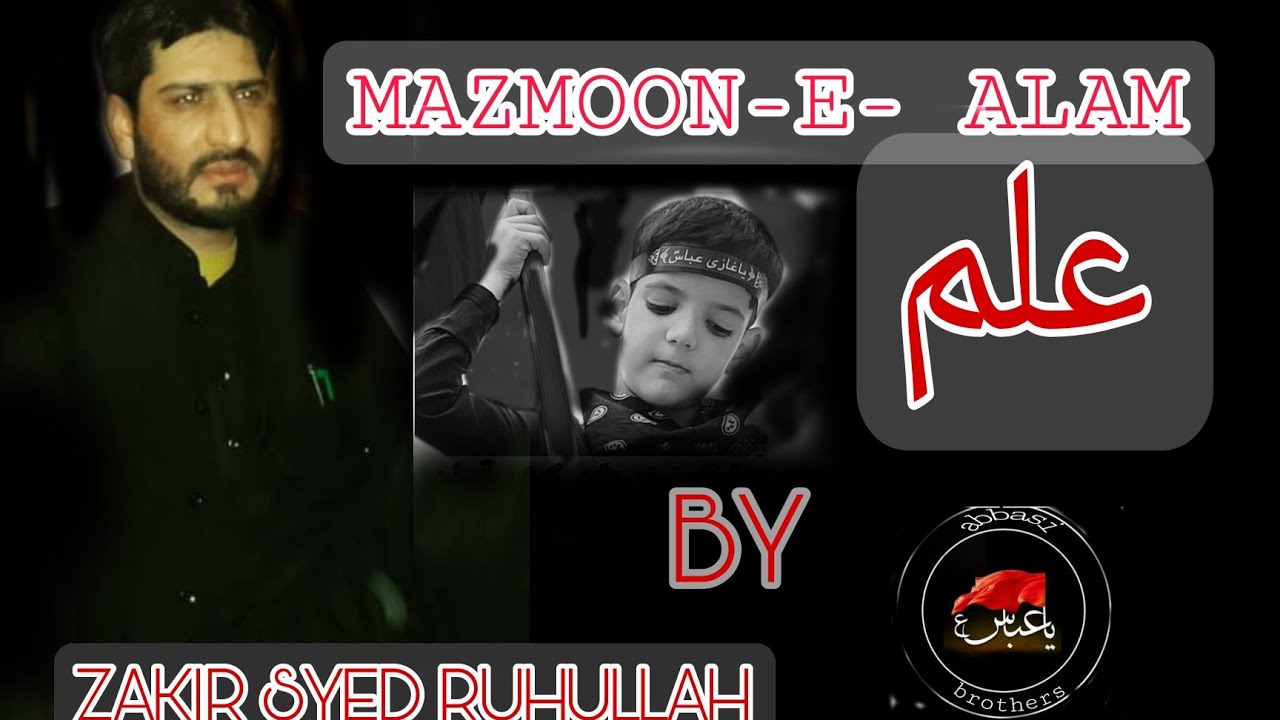 kashmiri marsiya mazmoon-e-Alam علم  by zakir syed Rohullah