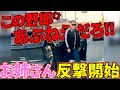 【ドラレコ】老害あおり運転お姉さんも反撃開始!警察届出済/最新日本交通安全危険予知