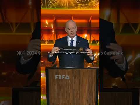 Ж.Ч 2030 қаерда бўлиши малум бўлди. #мундиал2030 #жахончемпионати #worldcup #shots