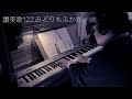 家庭内クリスマス演奏会(讃美歌、ドラクエ)