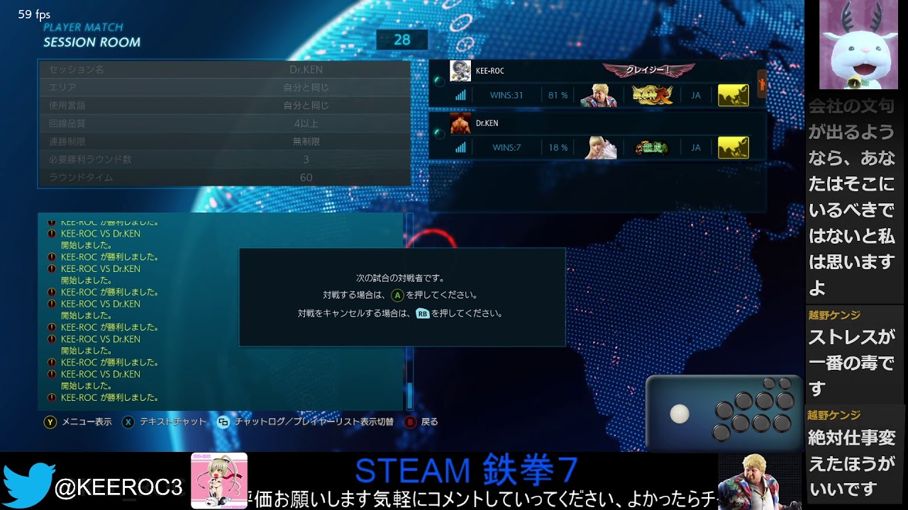 Dr Kenさん Eスポーツカイロプラクター とプレマ Steam 鉄拳７ Youtube