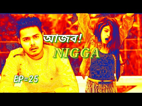 bangla-funny-nigga-video-|-nigga-and-niggi-|-kabila-and-afran-nisho-|-bangla-funny-video-2020