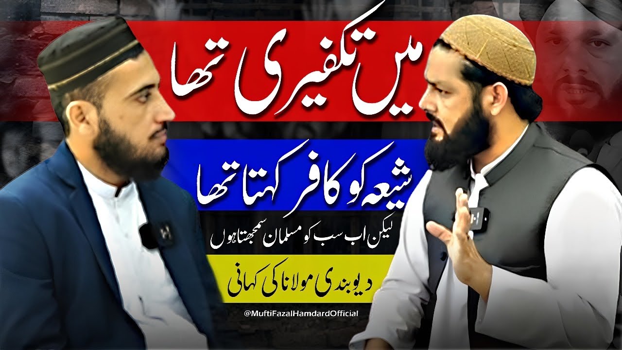 Shia Ko Kafir🔥Samajhta Tha Ab Nahi | Firqon Say Hussiniyat ❤️ Tak |Mufti Fazal Hamdard | Tayyab Shah
