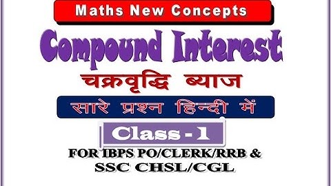 Compound Interest Tricks In Hindi |How To Solve Compound Interest Problems |Full Concepts |Class -1