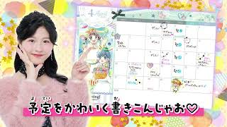 【ふろく手帳3冊セット📚💕】ちゃおの人気まんが家先生たちの描きおろし日✨【ちゃお1月号】