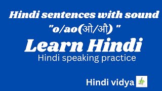 Speak fluent Hindi / English to Hindi / #hindilanguage #hindi