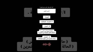 حل مشكلة النص العلمي في أقل من دقيقة ✅😎💪