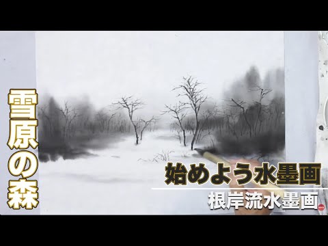 Forest of snowfield ＃44 - YouTube