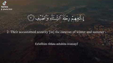 106_سورة قريش _ الشيخ هلال عبدالله