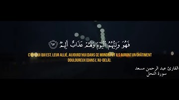 Sourate An-Nahl (52-64) - Abdurrahman Mossad | سورة النحل - عبد الرحمن مسعد