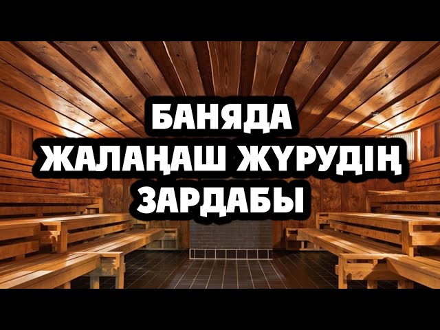 Моншада жалаңаш Моншада жалаңаш