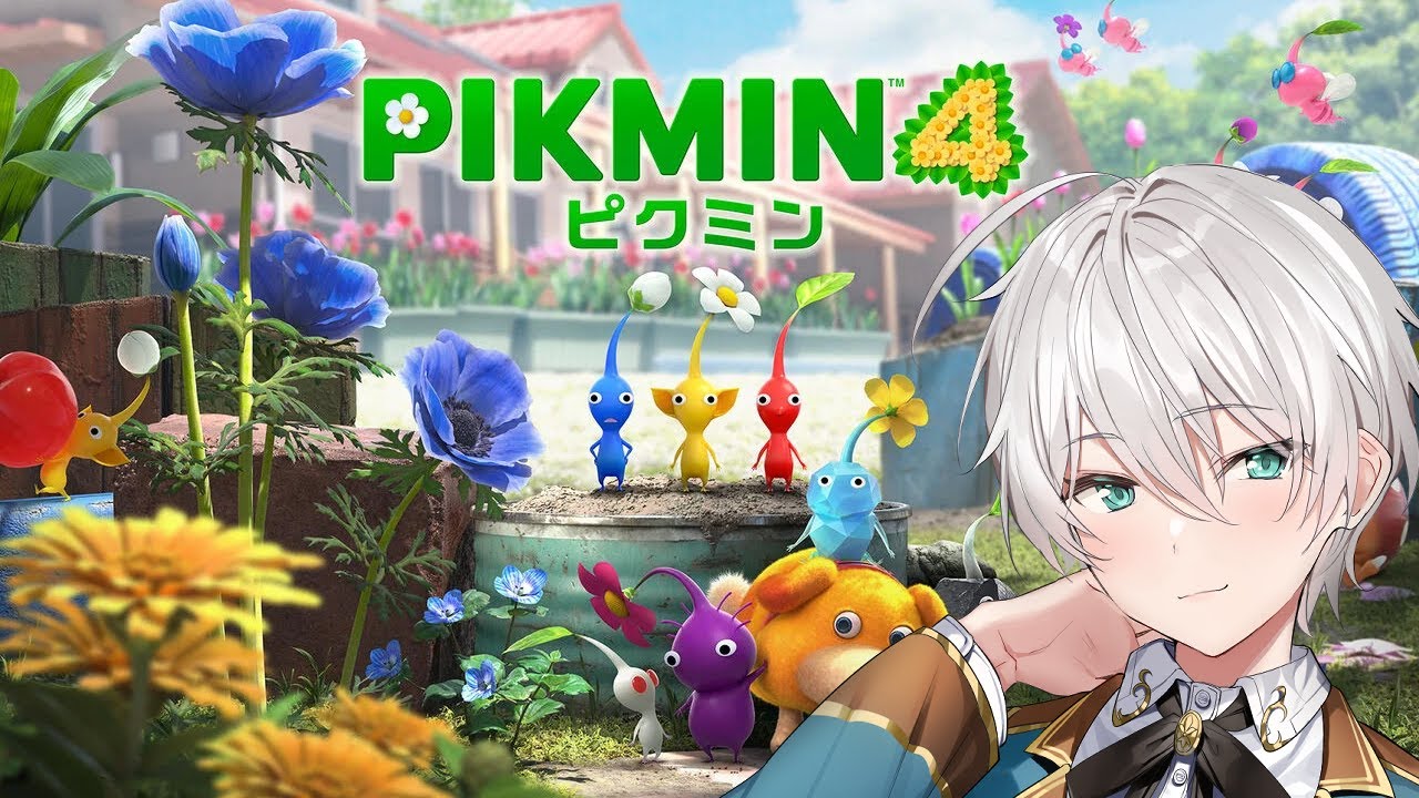 【ピクミン4】 02 初めてのピクミン4【にじさんじ／ジユ】