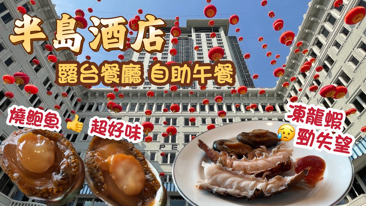 【香港自助餐】銅鑼灣人氣半自助午餐人均只需$1xx? | 帝樂德國餐廳 | King Ludwig Beerhall