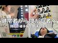 【発達障害】33歳で障がい者手帳の申請を決意するも境界知能だから一人で手続きするの難しい。