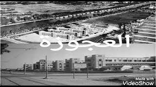 حكايات ماريت حي العجوزة