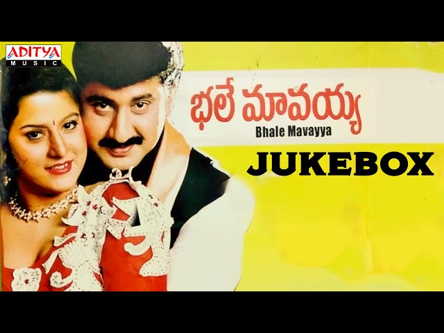 Bhale Mavayya Full Songs Jukebox | Suman,Malasri | K.Sadhashiva Rao | Raj Koti class=