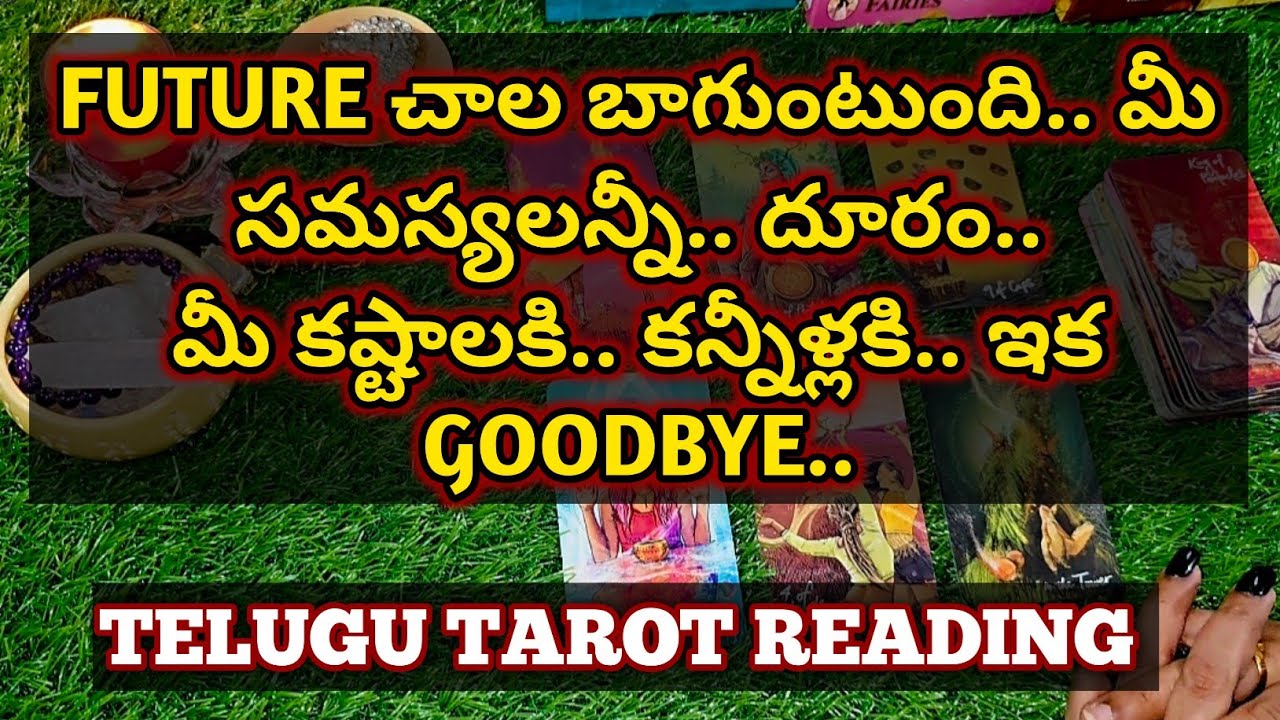 FUTURE చాలా బాగుంటుంది.. మీరు పడిన బాధలకి విముక్తి.. @sreedeviigiridhar 