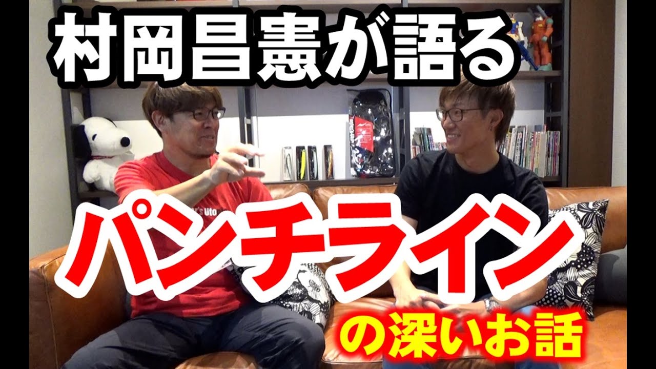 【パンチライン10周年】村岡昌憲にとってのパンチラインマッスルとは。