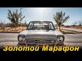 Золотой Марафон и MuzПятница 24/7. King Of Casino. Панельки. Yo! Bro. Besitupia. TMNT. Half Life.
