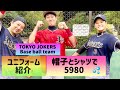TOKYO JOKERS ユニフォーム紹介‼︎昇華プリントと刺繍で豪華迷彩シャツ‼︎