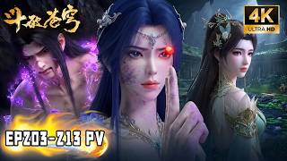 🔥【斗破苍穹 BTTH】EP203-213 PV！魂天帝与虚无吞炎杀入古界，两位九星斗圣出手抢夺古玉！古元率领雷族和炎族迎战！