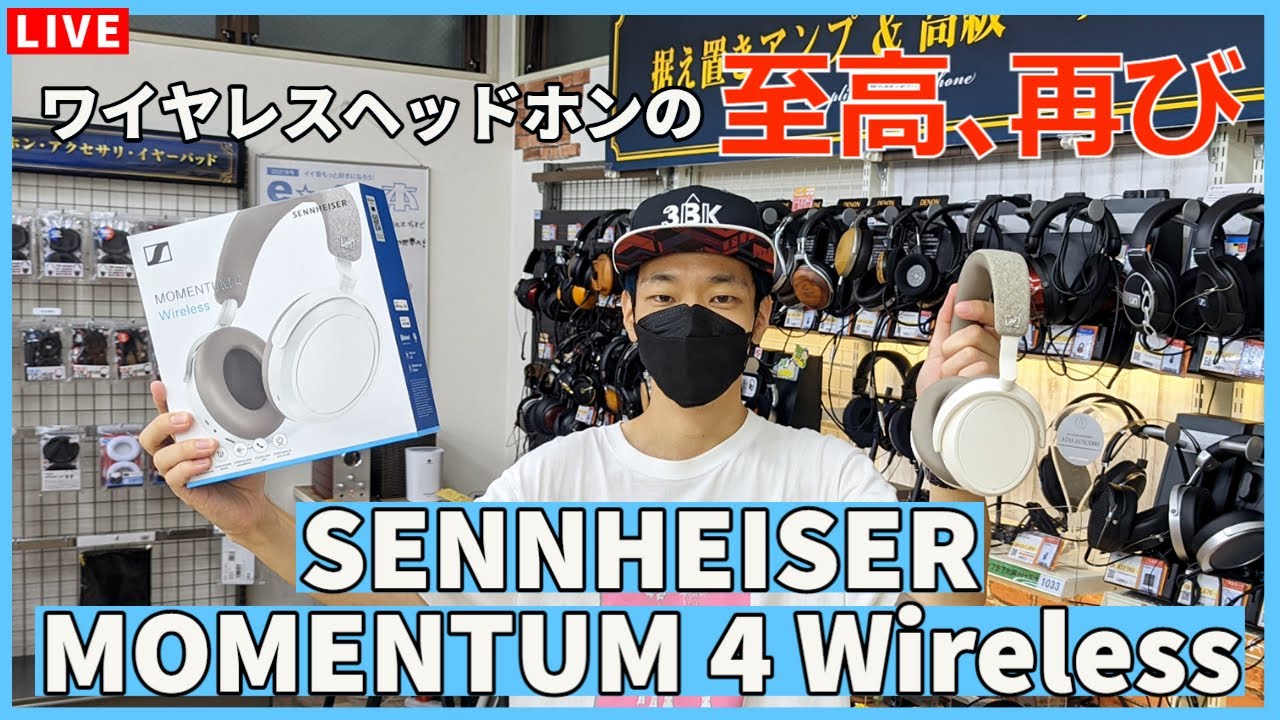 土日限定価格！SENNHEISER MOMENTUM 4 Wireless