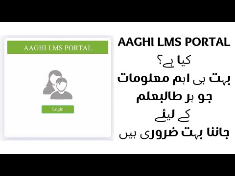 What is AAGHI LMS PORTAL? | Information about Aaghi LMS Portal | AUTUMN-21 | AIOU HELP DESK ||