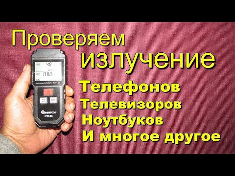 MUSTOOL MT525 тестер электромагнитных излучений-