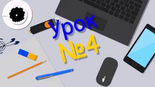Unity 3D. Программирование в C#, урок 4. Условные конструкции Unity 3D. Программирование в C#, урок 4. Условные конструкции