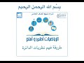 طريقة فهم نظريات الدائرة 10 