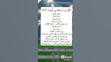 اوقات يستجاب فيها الدعاء| #اكسبلور #المصحف #يصلك #لايك #سورة المائده