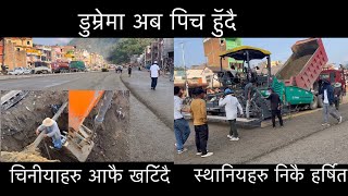 MUGLING POKHARA ROAD UPDATE |DUMRE BAZAR SECTION| डुम्रे बजारमा अब पिच सुरु हुदै| लोकल बाशिंद हर्षित